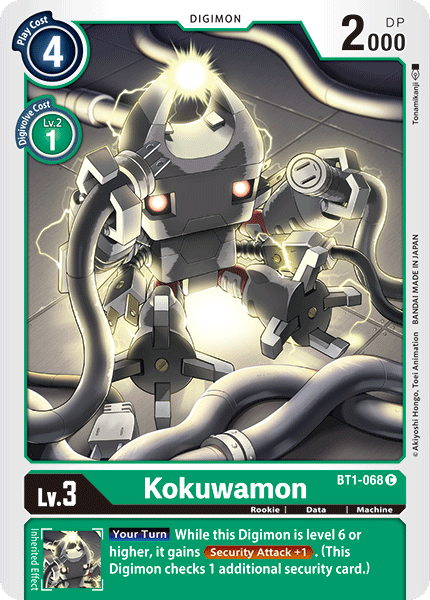 Image of Kokuwamon