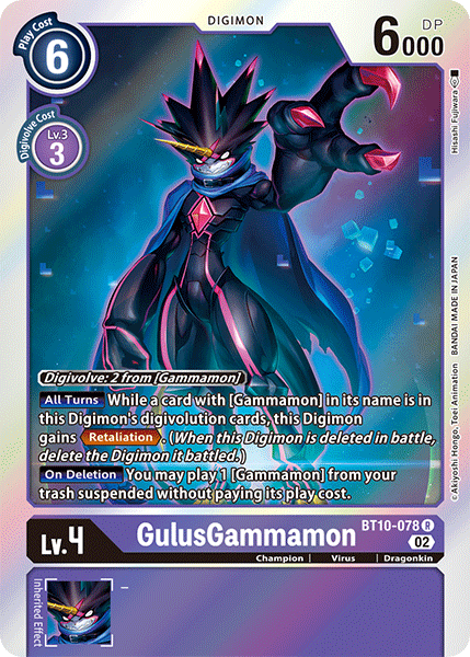 Image of GulusGammamon
