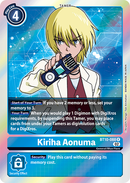 Image of Kiriha Aonuma