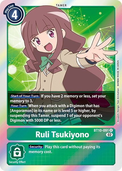 Image of Ruli Tsukiyono