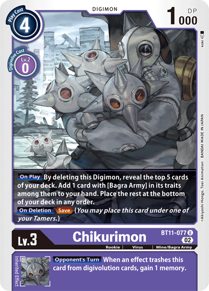 Image of Chikurimon