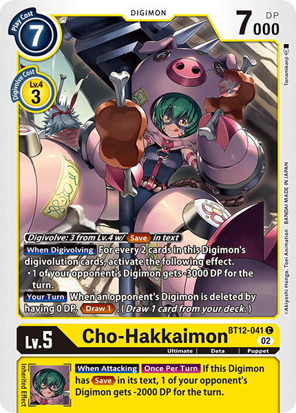Image of Cho-Hakkaimon