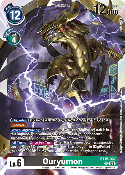 Image of Ouryumon