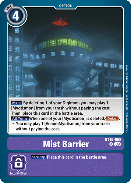 Image of Mist Barrier