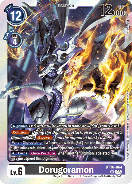 Image of Dorugoramon