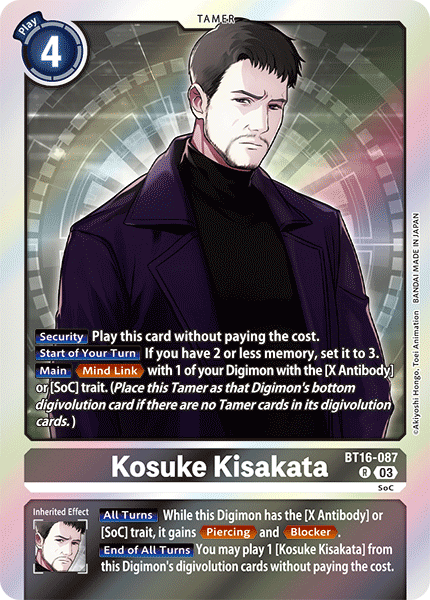 Image of Kosuke Kisakata