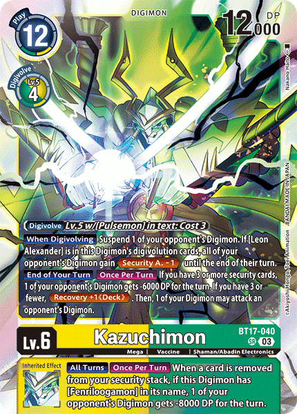 Image of Kazuchimon