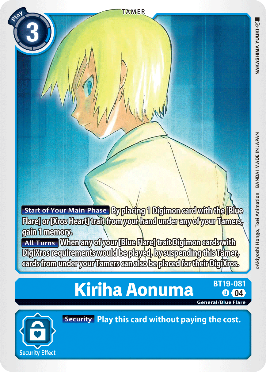 Image of Kiriha Aonuma