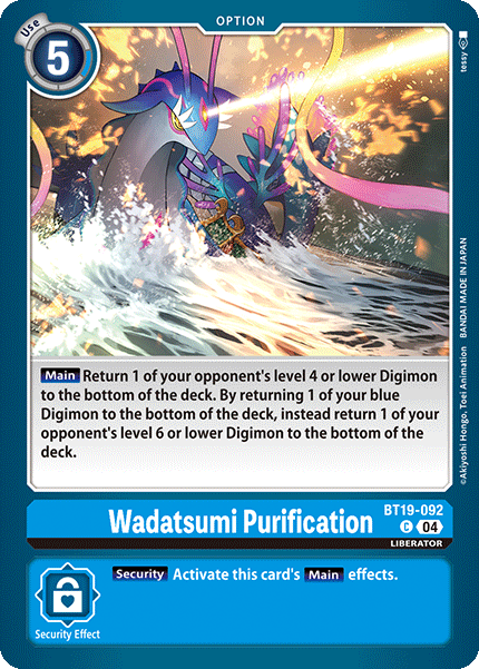 Image of Wadatsumi Purification