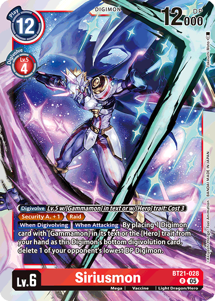 Image of Siriusmon