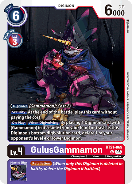 Image of GulusGammamon