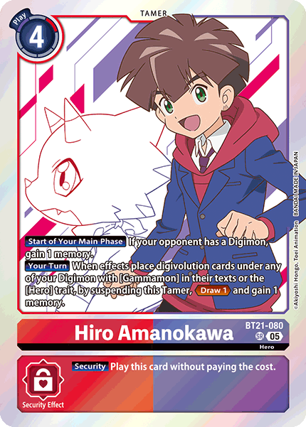 Image of Hiro Amanokawa
