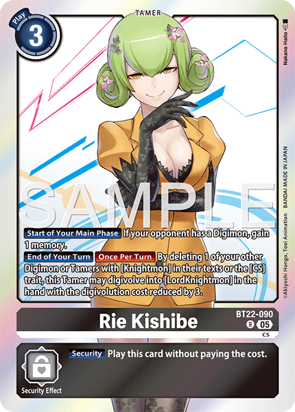 Image of Rie Kishibe