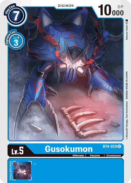 Image of Gusokumon