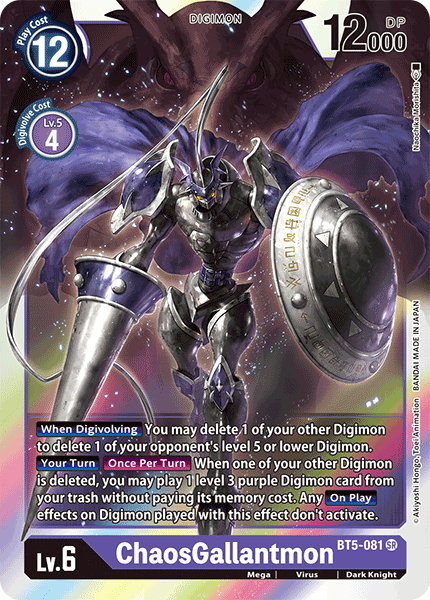 Image of ChaosGallantmon