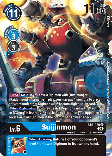 Image of Suijinmon
