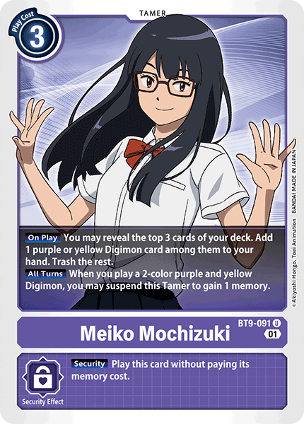 Image of Meiko Mochizuki