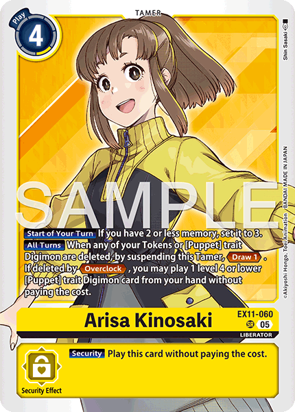Image of Arisa Kinosaki