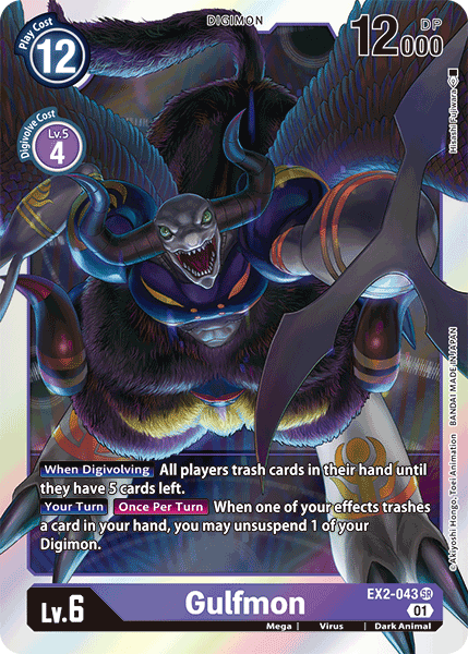 Image of Gulfmon