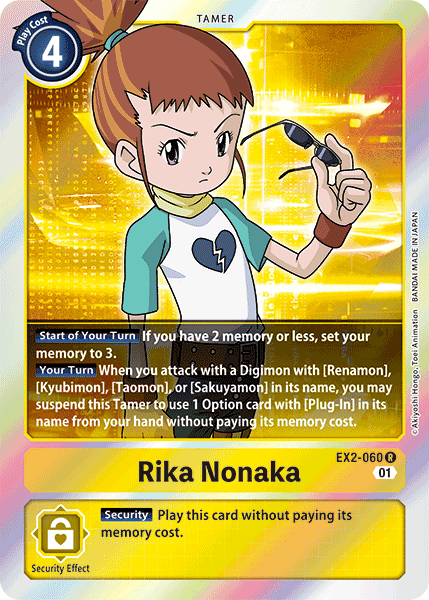 Image of Rika Nonaka
