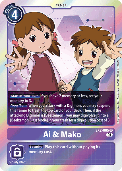 Image of Ai & Mako