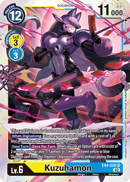 Image of Kuzuhamon