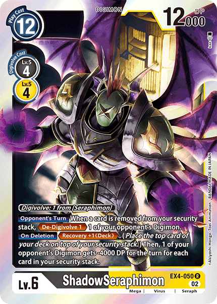 Image of ShadowSeraphimon