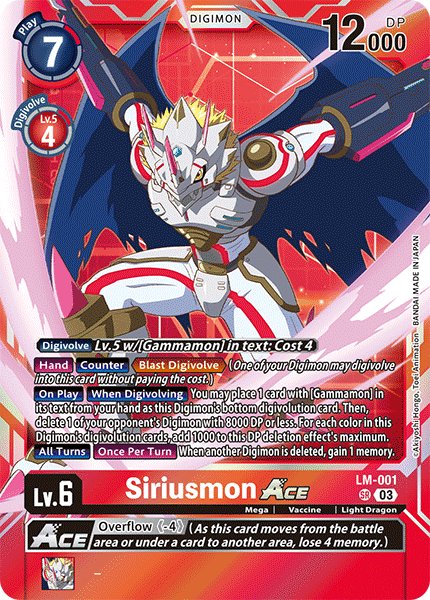 Image of Siriusmon