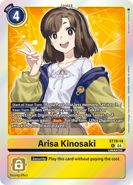 Image of Arisa Kinosaki